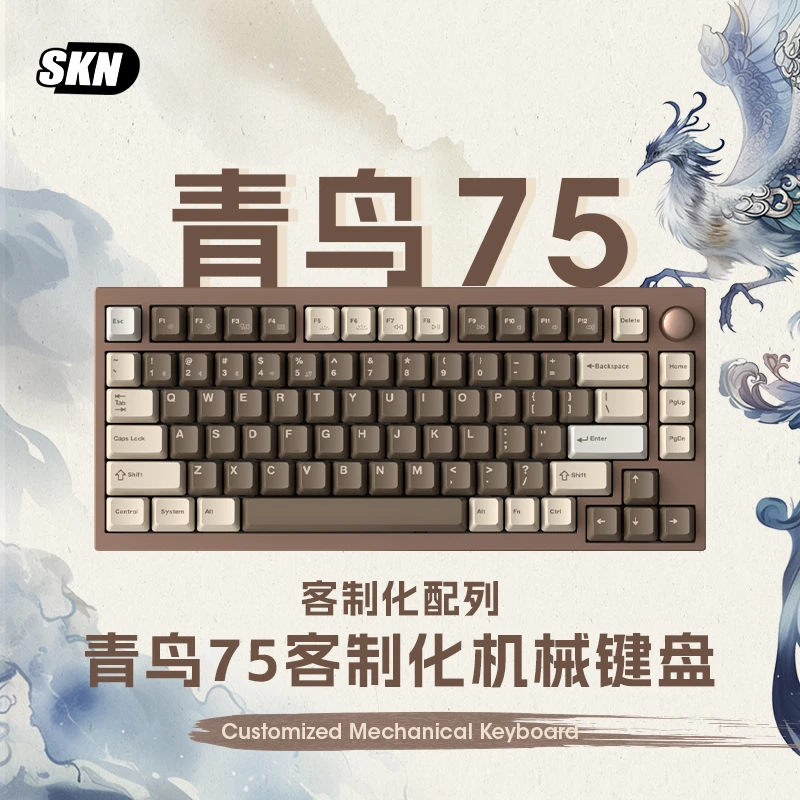 SKN青鸟75三模电竞客制化机械键盘铝坨坨RGB办公游戏无线低延迟