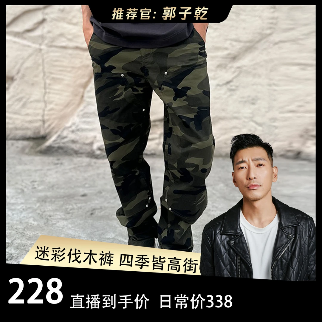 【郭子乾专属】BHITE黑洞之眼 潮牌迷彩裤伐木裤直筒厚度适中四季穿