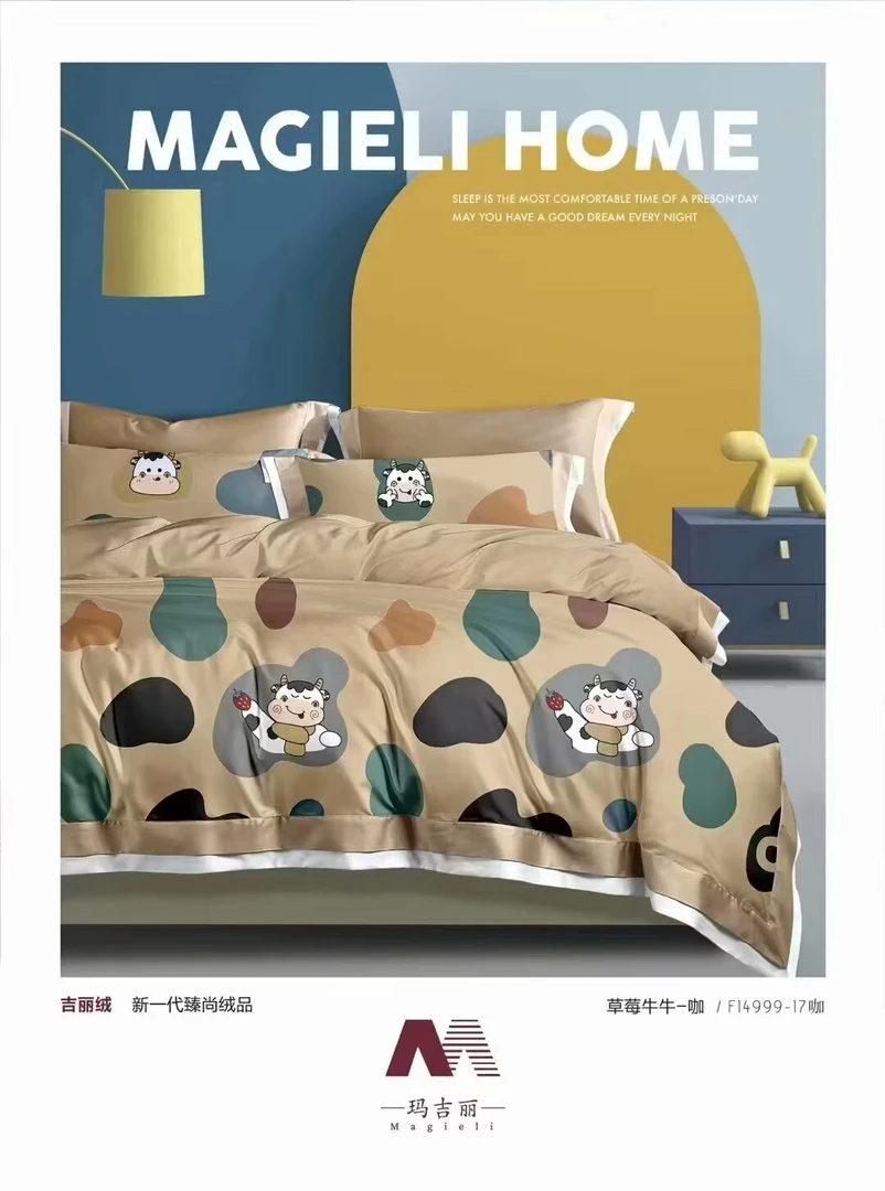 斜纹磨毛印花四件套