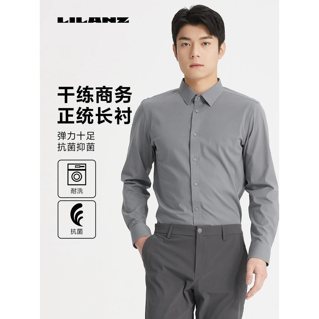 Lilanz/利郎【棉混纺】秋季新款正统长衬男士商务弹力款(24CZC002)