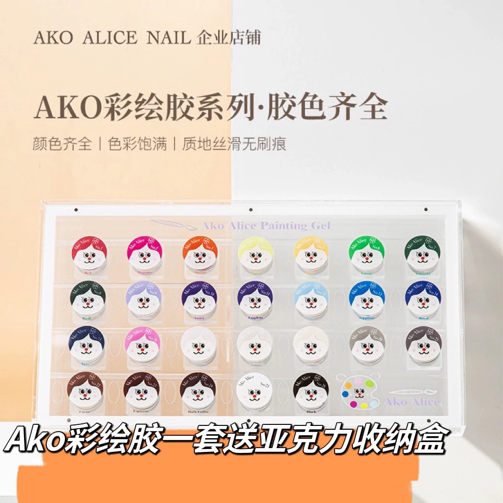 ako免洗彩绘胶日式美甲彩绘26色美甲甲油胶饱和度高精细线条ins