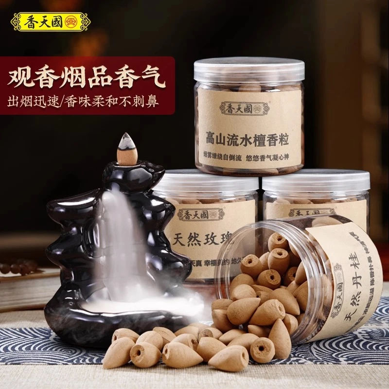 香天国天然倒流香空心塔香观烟香家用室内熏香禅意香薰香锥檀香