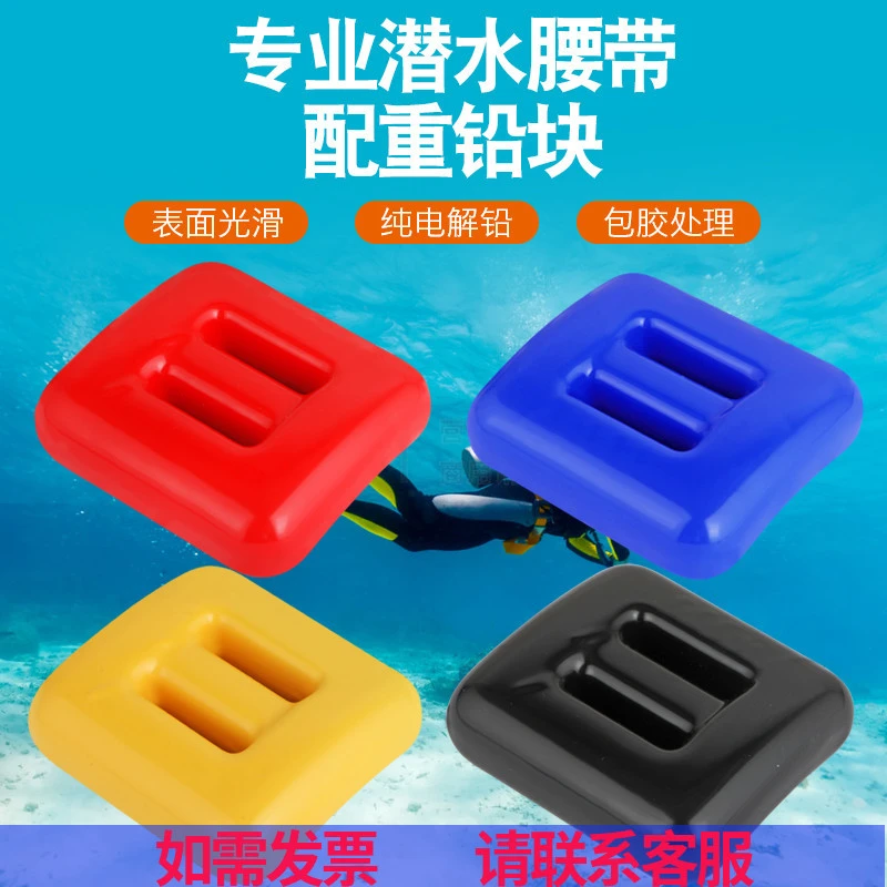 潜水配重铅块潜水水肺配重铅块包塑胶铅块潜水铅腰带快卸腰带深潜