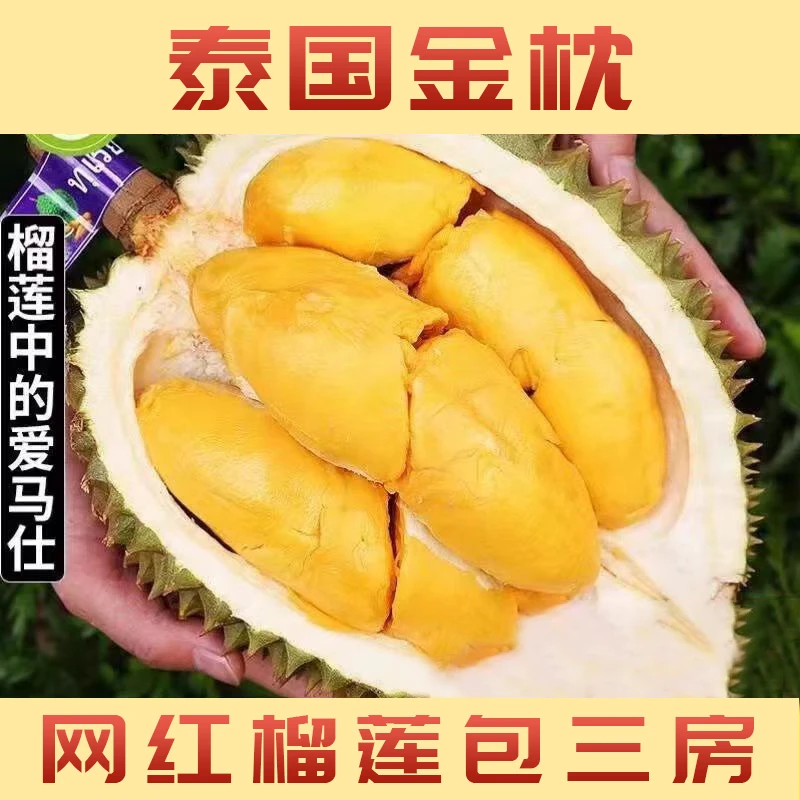 泰国进口金枕榴莲【单果6-7斤】