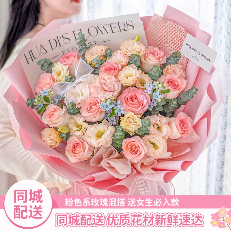艾莎粉玫瑰花束鲜花订购全国同城配送生日礼物同城精选附近花店送