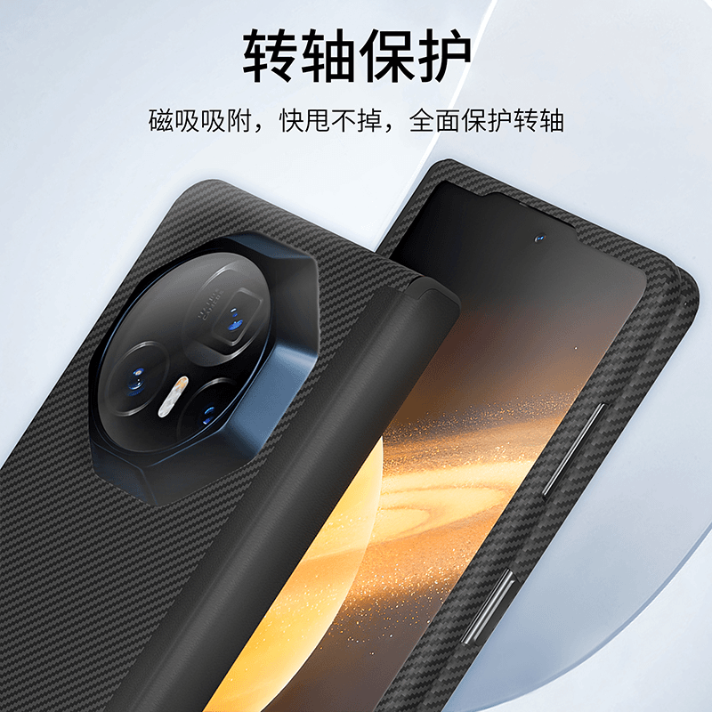 新款中轴适用荣耀Magic v3手机壳凯夫拉芳纶碳纤维全包保护套