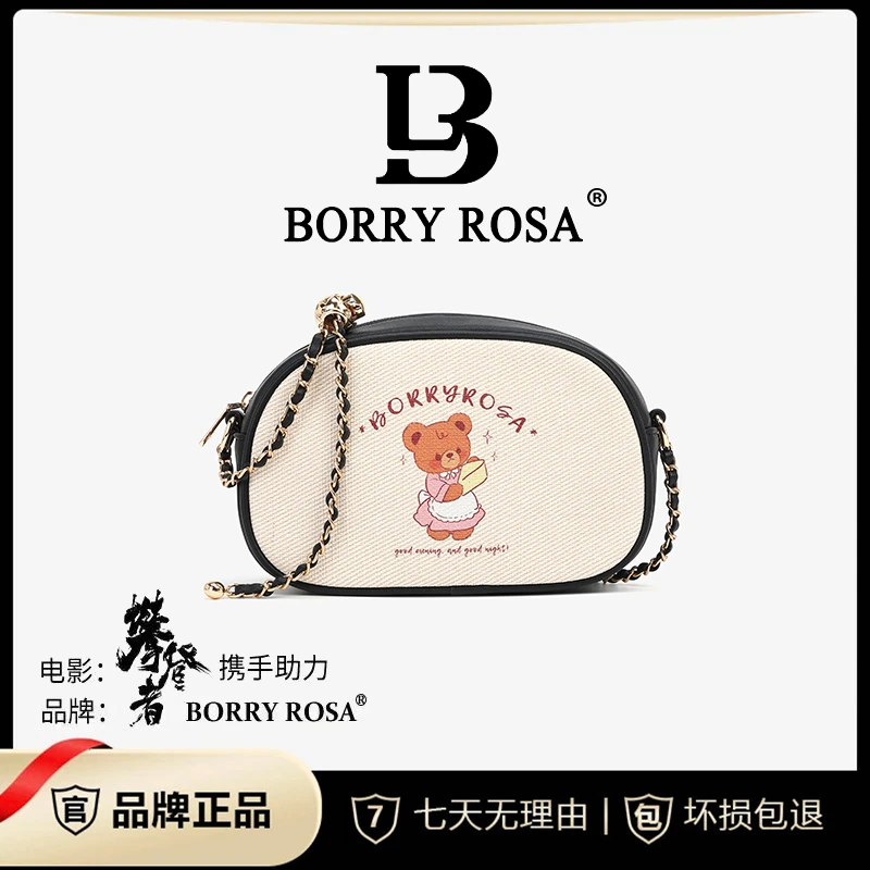 【宠粉专属】BORRY ROSA/诉说思念【涂鸦相机包】单肩斜跨包黑色