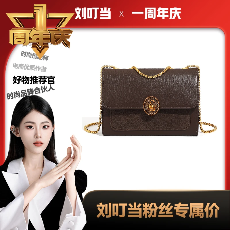 【刘叮当甄选】BORRY ROSA/柏丽罗莎复古【天鹅方盖包】单肩斜挎包