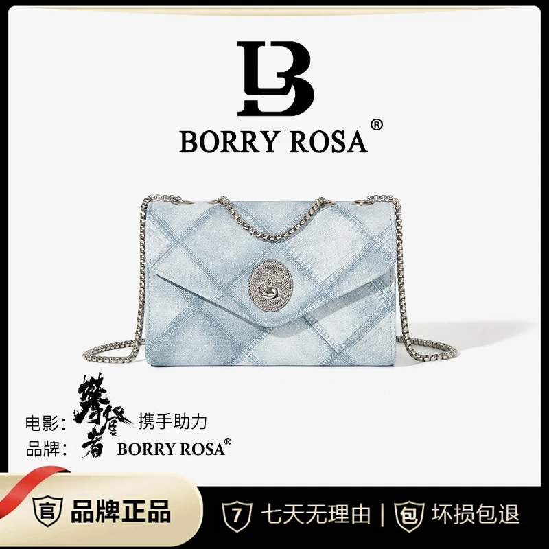 【宠粉专属】BORRY ROSA/柏丽罗莎国风蓝色【菱格天鹅方包】(无礼盒