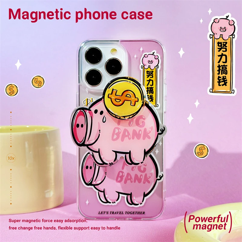 猪猪钱罐二合一磁吸手机壳iPhone可爱卡通透明苹果保护套旋转支架