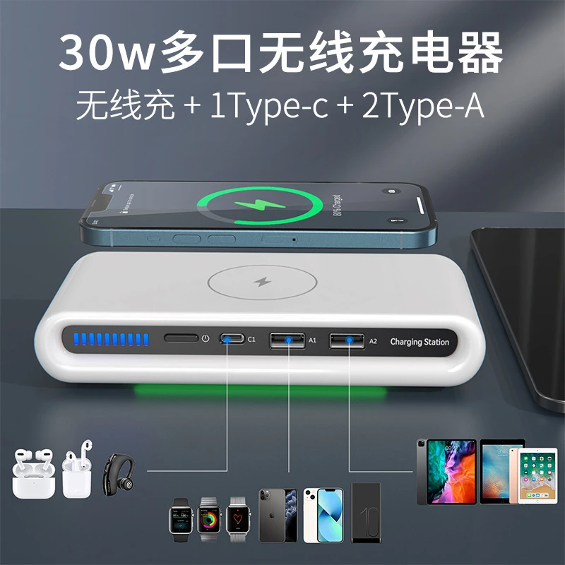 爆款桌面无线充电器15W快充8色氛围灯typec+2个USB多接口输出