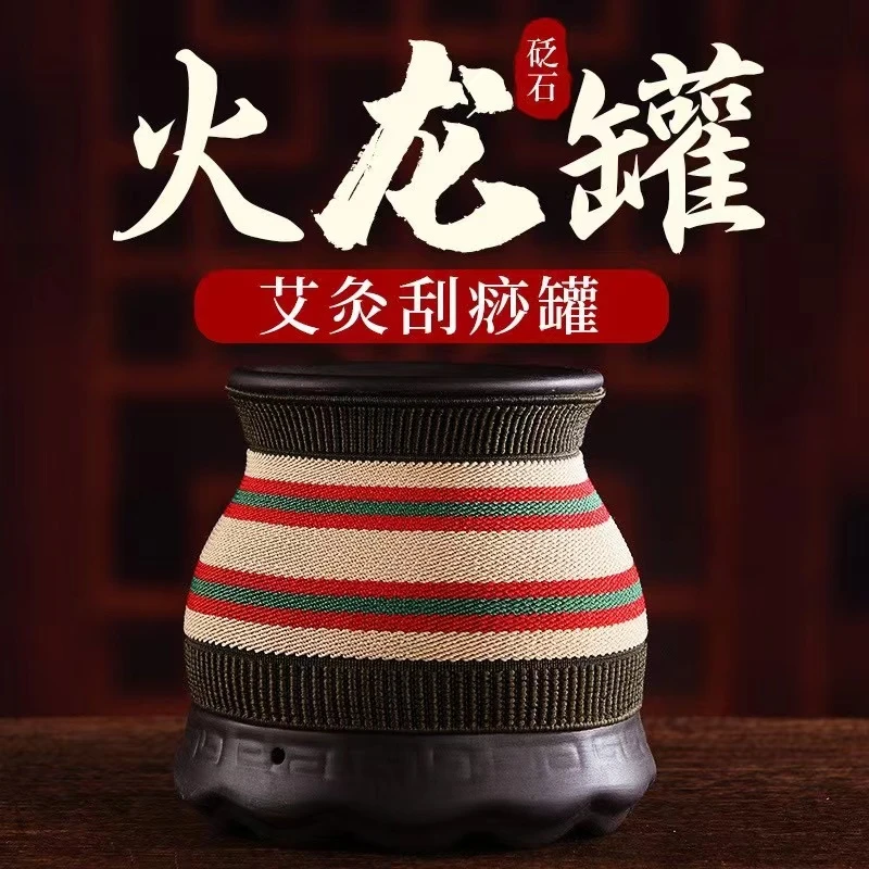 砭石火龙罐莲花口双层艾灸罐家用艾灸刮痧中医专用推拿温灸熏蒸