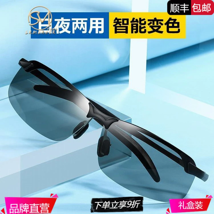 萨蒙路易墨镜变色太阳镜偏光夜视镜男司机驾驶镜钓鱼日夜两用开车