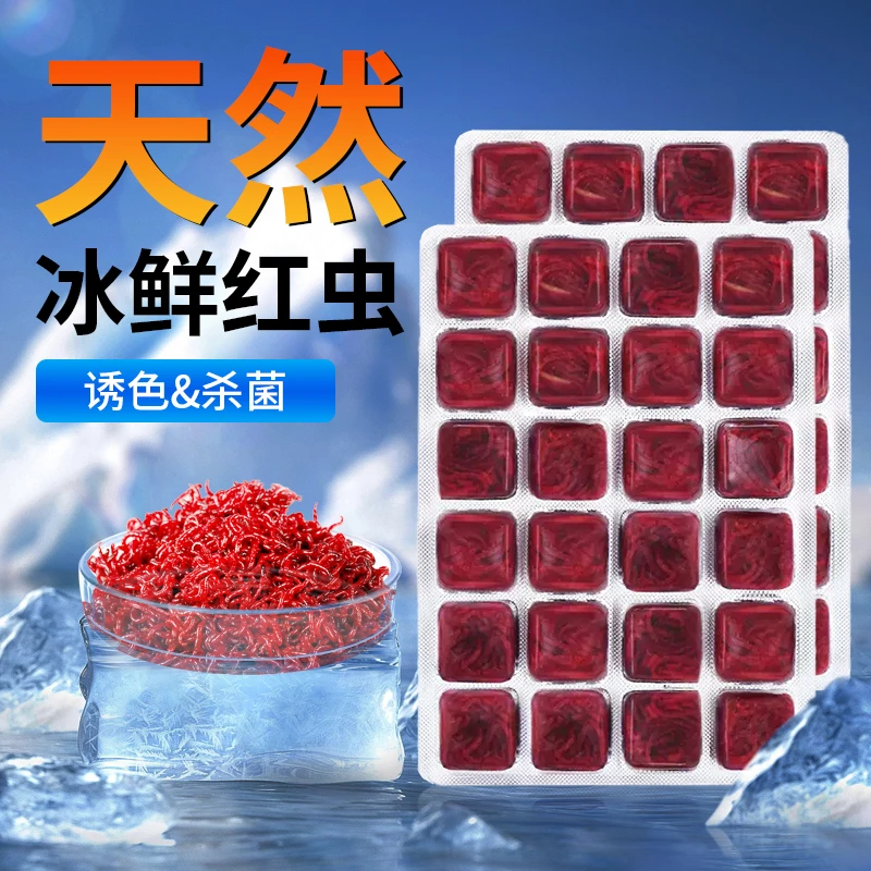 冰冻红虫赤红线虫六角恐龙鱼精品鱼食丰年虾卵七彩神仙观赏鱼饲料