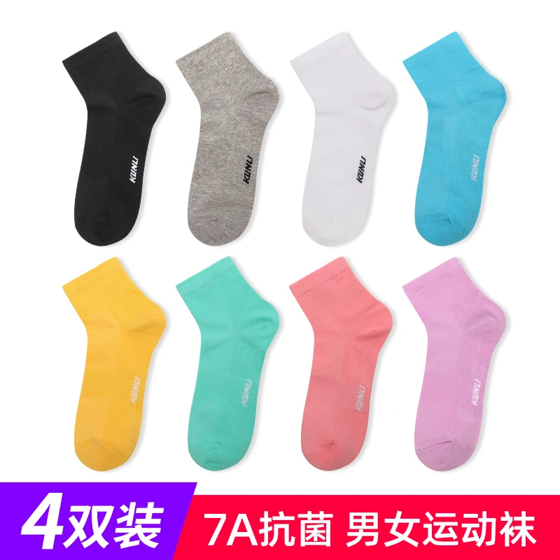 KUNLI/群力运动袜短筒7A抗菌夏季薄款吸汗透气跑步休闲男女款袜子