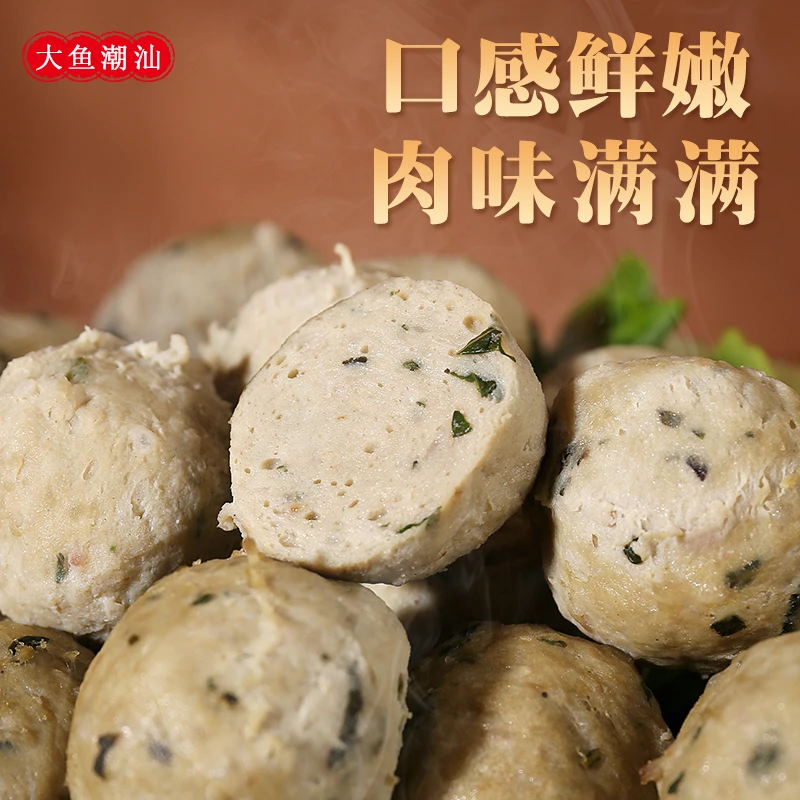 寻味潮汕特产金不换猪肉丸新鲜手工丸子适合烧烤火锅食材底料丸子
