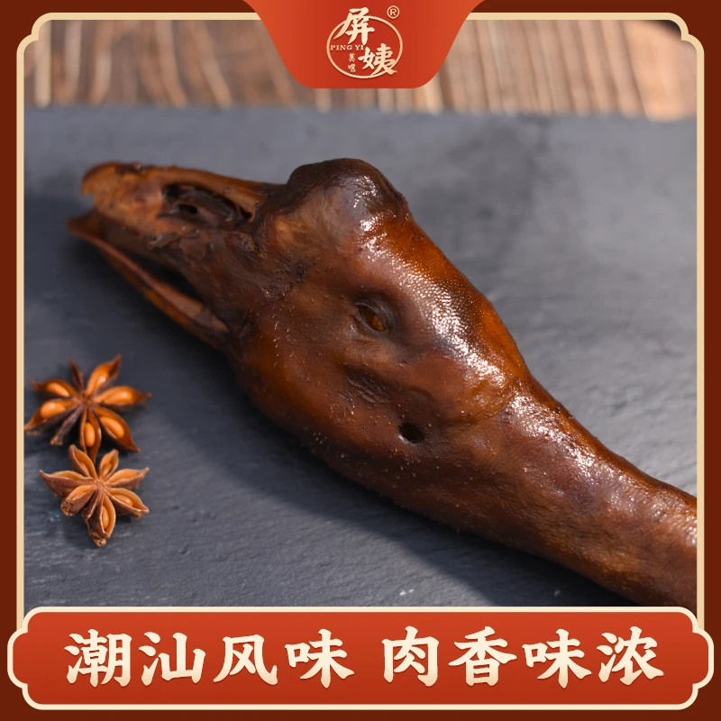 寻味潮汕特产卤狮头鹅风干鹅头脖即食真空包装潮汕卤味熟食鹅头
