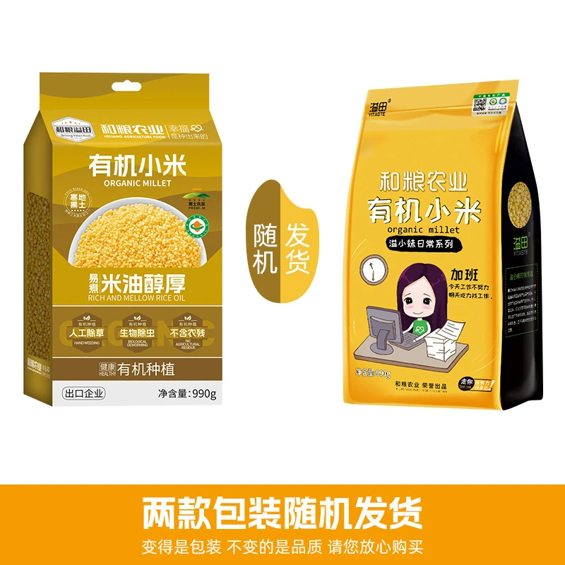 溢田东北有机杂粮小米袋装