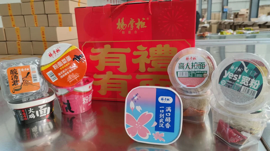 杨掌柜新年有礼有面礼盒粉面菜蛋高人拉面宽粉泡面速食零食