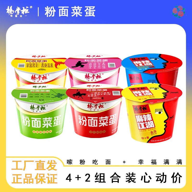 杨掌柜粉面菜蛋金汤肥牛香辣大份量微辣肉蛋浓郁爽滑送麻辣江湖
