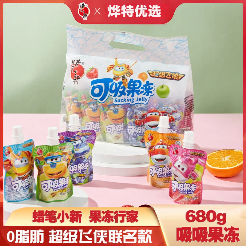 解馋食品可吸果冻680g多口味水果汁儿童吸吸果冻爽0脂肪网红零食