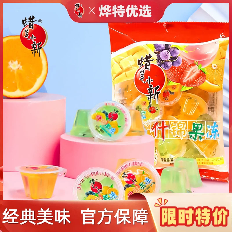 【36颗果冻】零食小吃休闲食品多口味什锦口味果冻布丁解馋小零食