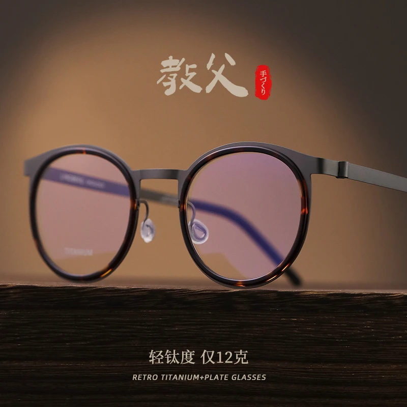 9704教父-手工复古圆框纯钛眼镜男超轻无螺丝8克高端镜框可配近视