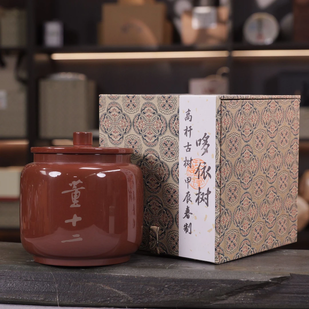 等放漏：哆依树高杆古树2024春-8克砖25块M5紫陶罐红色亮光03887