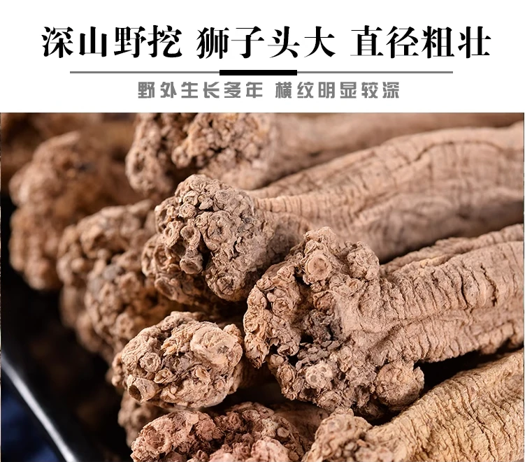 野党参甘肃岷县无硫无熏正宗野生山货