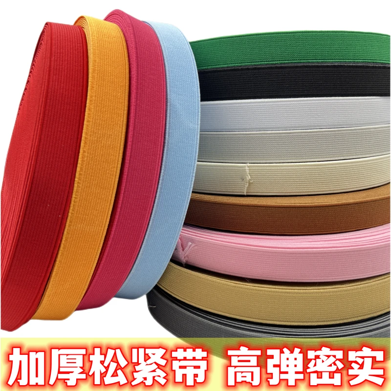 1.5-2.5cm彩色松紧带进口乳胶丝锁边带弹力橡皮筋服装箱包辅料
