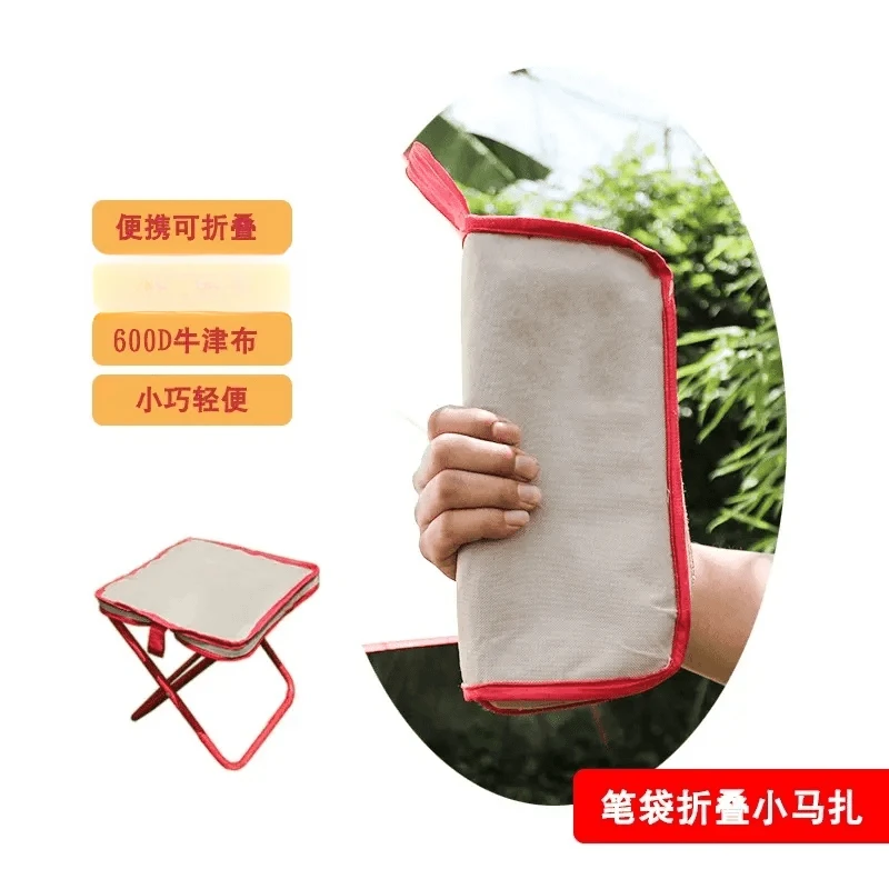 笔袋折叠凳小马扎可坐手包凳钓鱼凳折叠椅子折叠式折叠凳排队神器