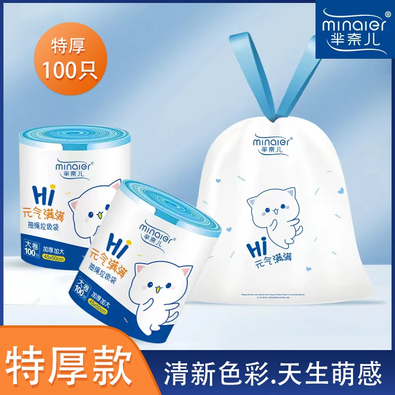 印花元气满满垃圾袋升级加厚不脏手家用卫生间宿舍