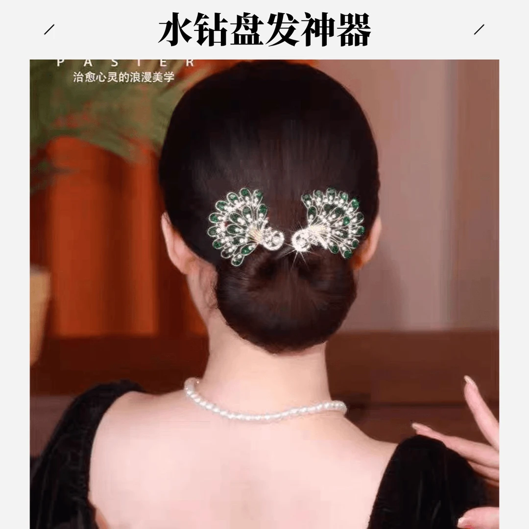 【紫气东来·如约而至】七夕礼物优雅轻奢手工编织水钻盘发神器