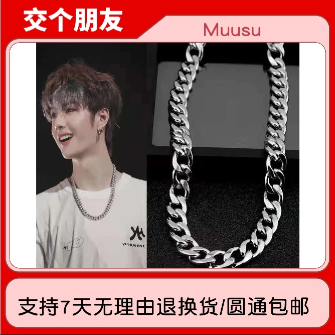 钛钢项链 Muusu钛钢潮酷项链古巴链韩版个性街头百搭情侣饰品sss