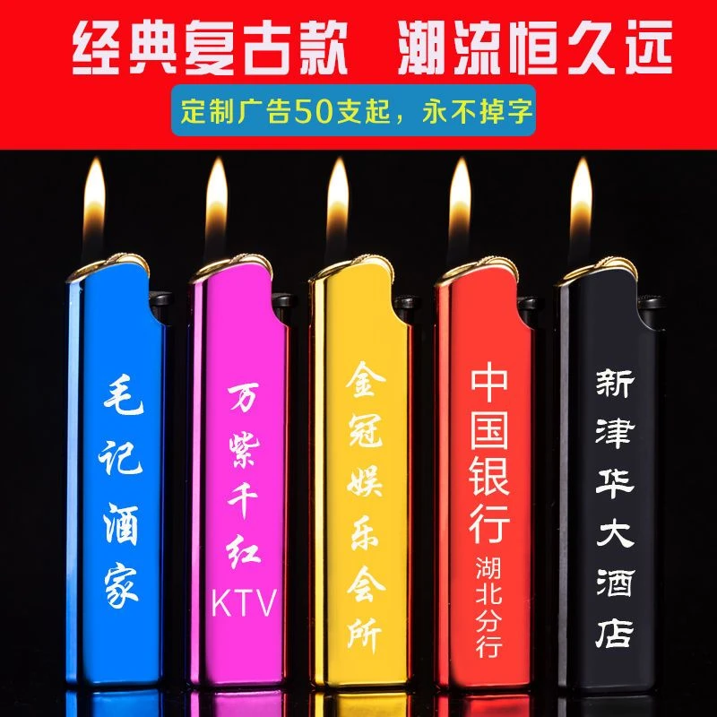 金属打火机砂轮明火齿轮滑轮火石广告定制订做印字老式打火机复古