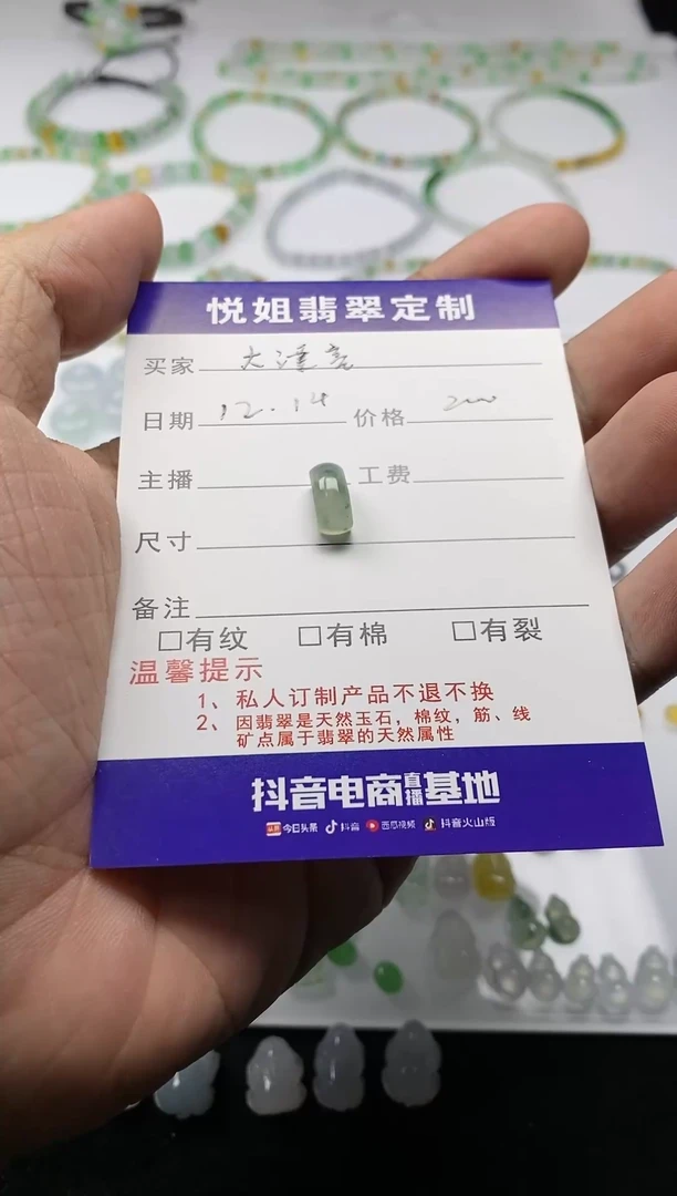 【闪购商品】定制翡翠未镶嵌200