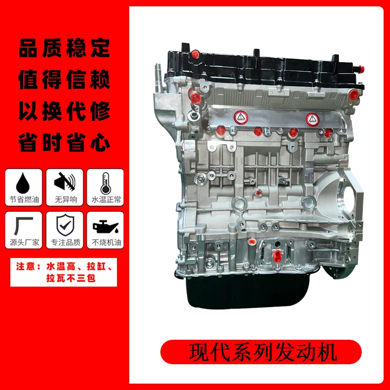 适用现代汽车新胜达 iX45索兰托2.02.4 G4KJ G4KH发动机总成耐用