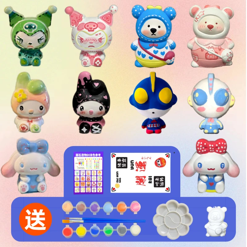 【10只9.9送工具】石膏娃娃益智玩具背包熊库洛米玉桂狗美乐蒂超人