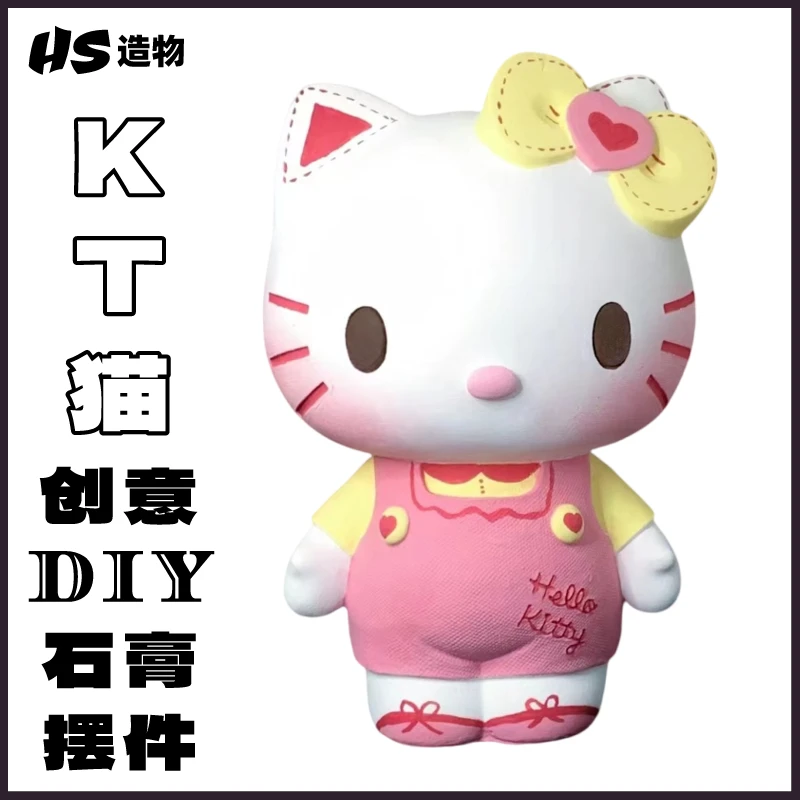 【22CM】石膏娃娃hellokitty大号涂色手绘涂鸦玩具创意摆件diy上色