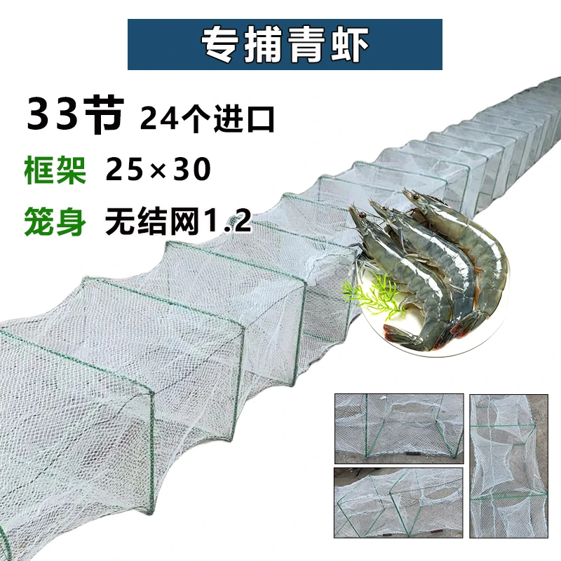 捕鱼地笼渔网鱼网