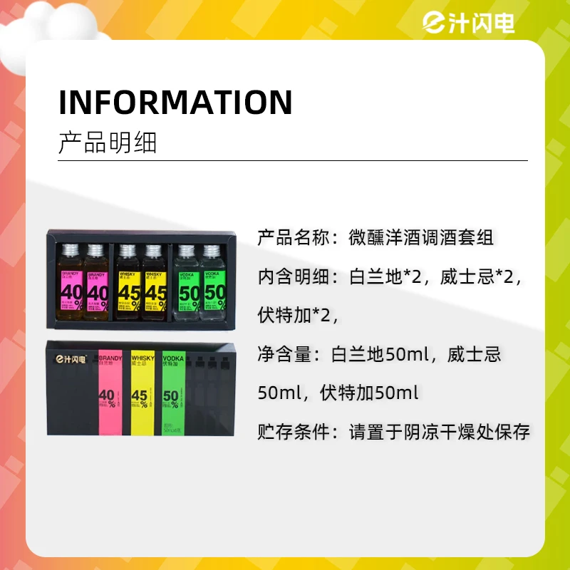 微醺小酒6支组合装洋酒伏特加微醺酒