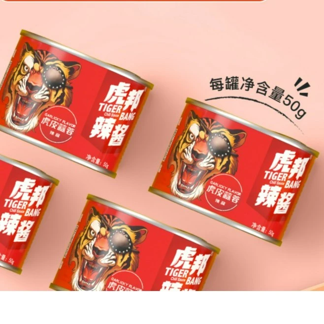 【虎邦】虎皮蒜蓉辣酱独立小杯随身拌饭酱新鲜辣椒下饭鲜辣50g*1罐