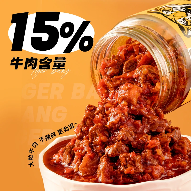 【虎邦】辣椒酱招牌牛肉酱210g15%肉含量鲜椒酱下饭菜拌饭拌面酱J