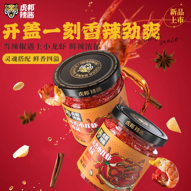 【自选全家福】招牌牛肉辣酱烧椒牛肉小龙虾辣酱中辣微辣超香超下饭