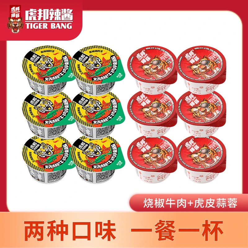 【点亮山东】虎邦烧椒牛肉30g*6+蒜蓉30g*6香辣下饭鲜辣佐餐【专享】