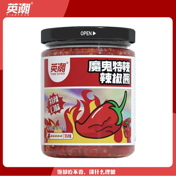 【英潮辣酱】魔鬼特辣酱重度辣香辣下饭拌饭拌面烧菜210g*1瓶