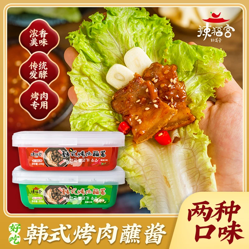韩式蘸料蒜香香辣酱调味下饭烹饪拌面烧烤蘸料烤肉蘸料甜辣风味