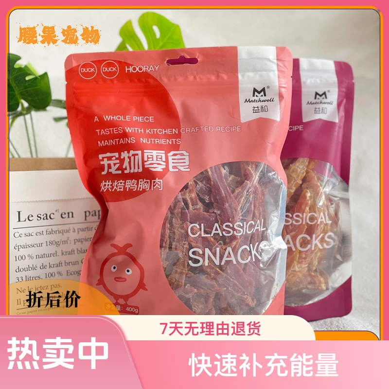 【6件包邮】益和鸭肉干400g益和鸡肉狗鸭肉红薯干狗零食鸡