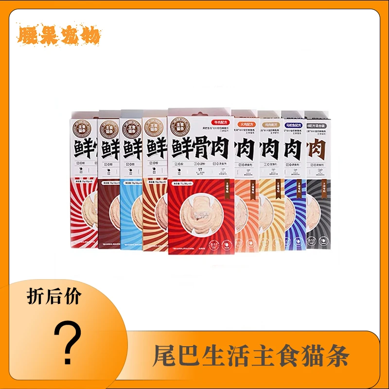 尾巴生活主食猫条12g*6条猫咪成猫幼猫零食营养增肥