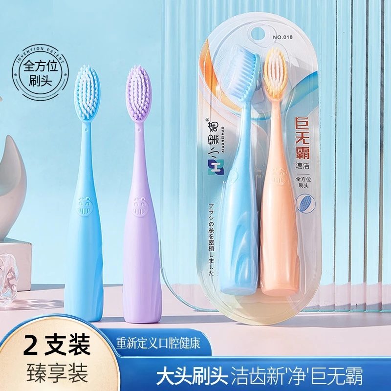 小黑猫新款牙刷4支装巨无霸成人软毛牙刷家庭装大品牌软毛牙刷